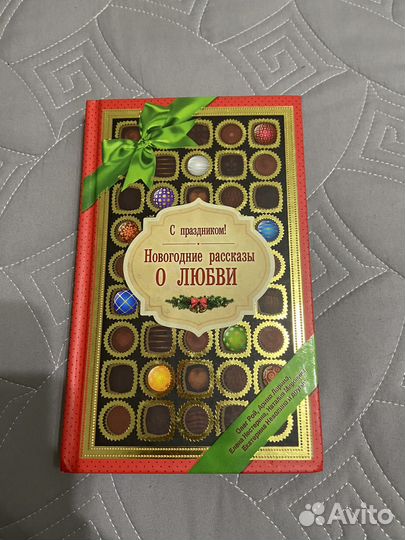 Новогодние рассказы о любви
