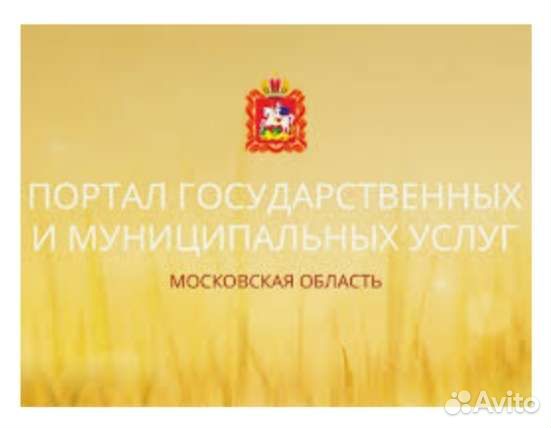 Помощь в подаче заявления в мфц