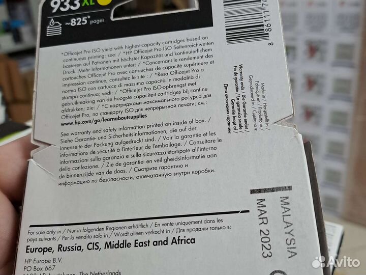 Картридж hp 933xl