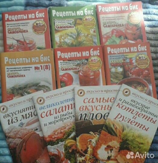 Журналы с рецептами