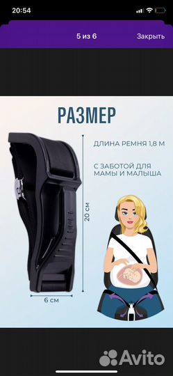 Адаптер для ремня безопасности в машине