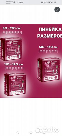 Трусы - подгузники для взрослых