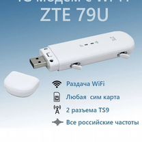 Модем ZTE MF79 4G роутер WiFi, 3G/4G LTE