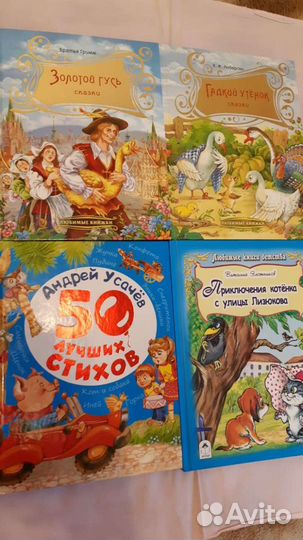 Книги для детей