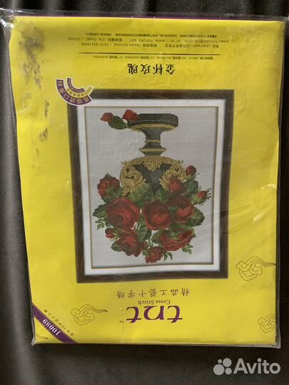 Вышивка крестом набор