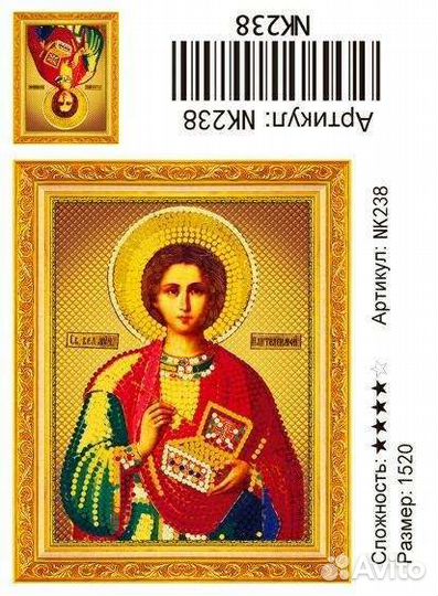 Алмазная живопись 1520 Икона Пантелеймон целитель