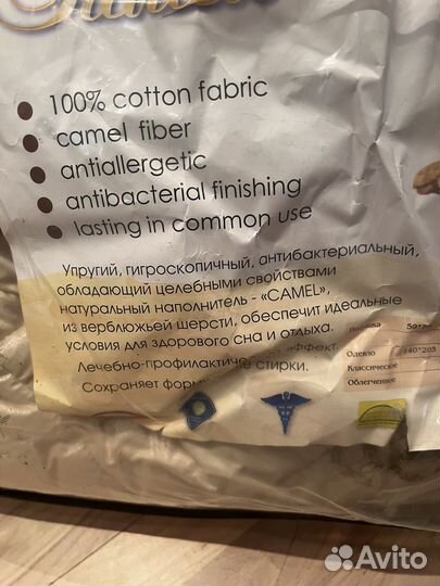 Одеяло Camel из верблюжей шерсти новое