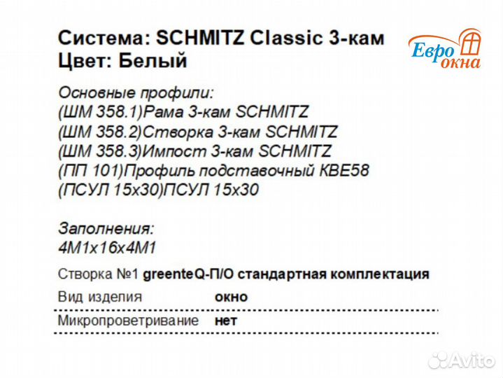 Окна Пластиковые