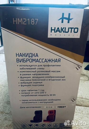 Массажное кресло