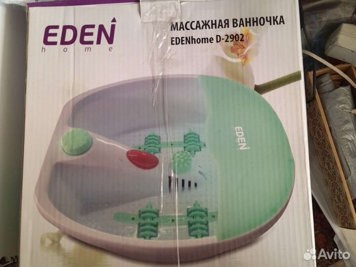 Массажная ванночка для ног