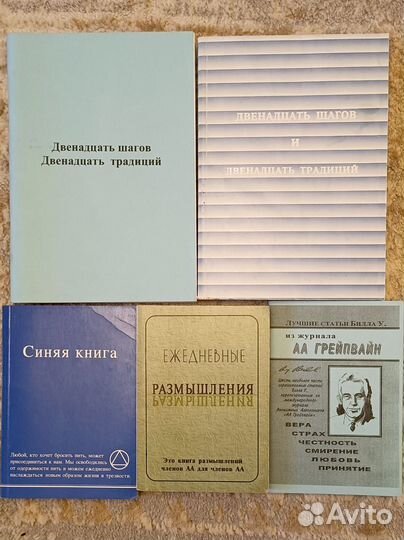 Книги по психологии- зависимость и созависимость