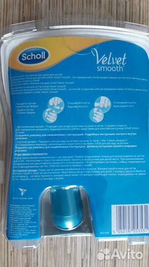 Sholl Электрическая пилка для ногтей