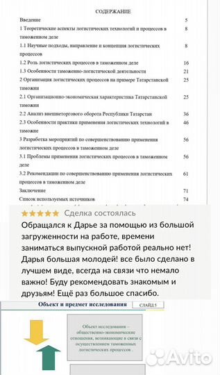 Помощь с вкр, курсовыми, практиками