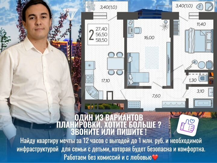 2-к. квартира, 58,3 м², 7/12 эт.