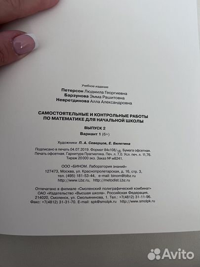 Самостоятельные и контрольные работы по математике