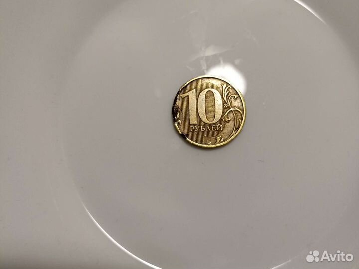 Монета 10 рублей 2009 года заводской брак