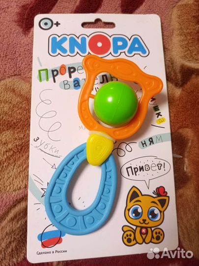 Погремушка грызунок