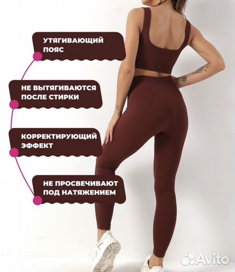 Костюм для фитнеса женский