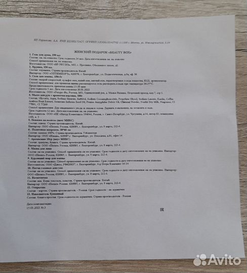 Подарочный набор Beauty Box в подарок