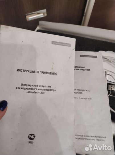 Миостимулятор