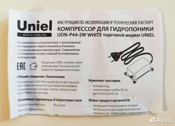 Прибор для аквариума гидропоники, компрессор