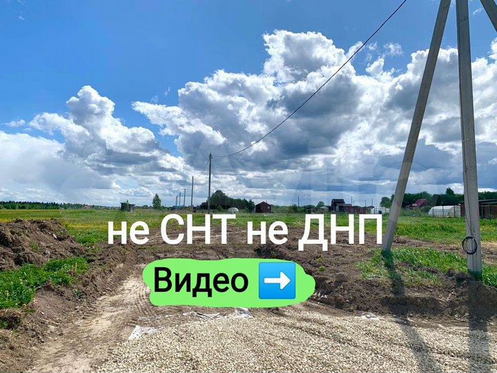 Участок 8,5 сот. (ИЖС)