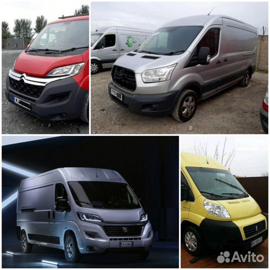 Разборка Форд Фиат Пежо Ситроен