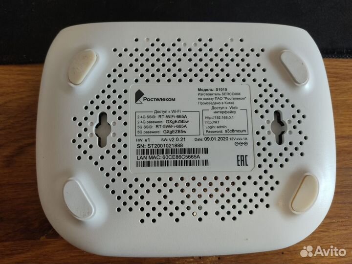 Wifi роутер ростелеком