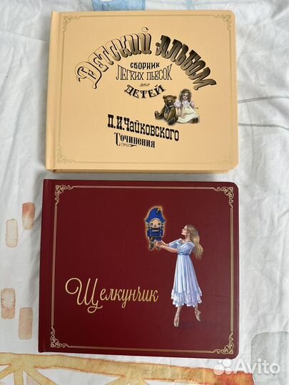 Музыкальные книги с классикой