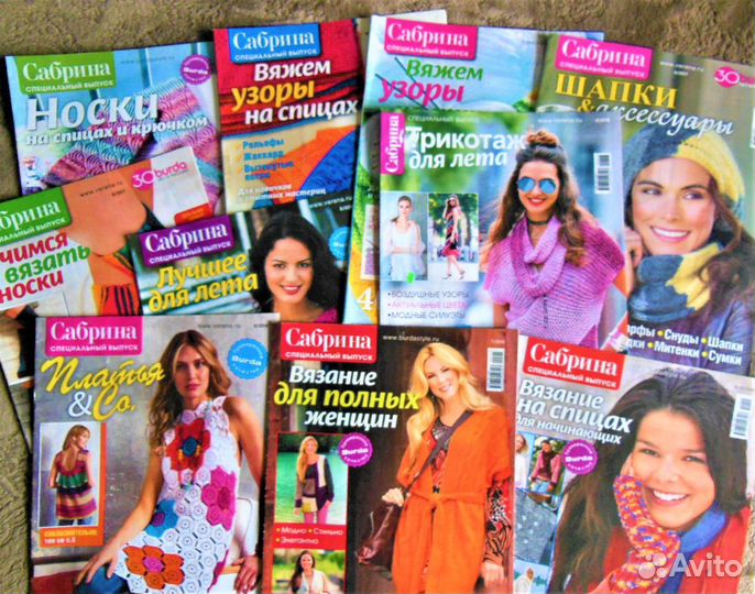 Журналы по вязанию Сабрина, Сандра, Ирэн