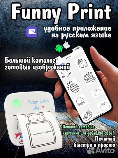 Портативный мини принтер