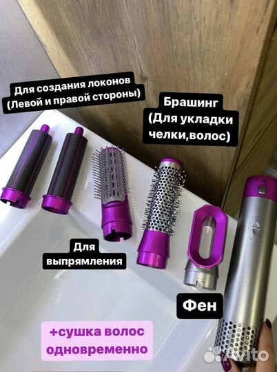 Фен dyson стайлер