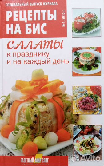 Рецепты На Бис