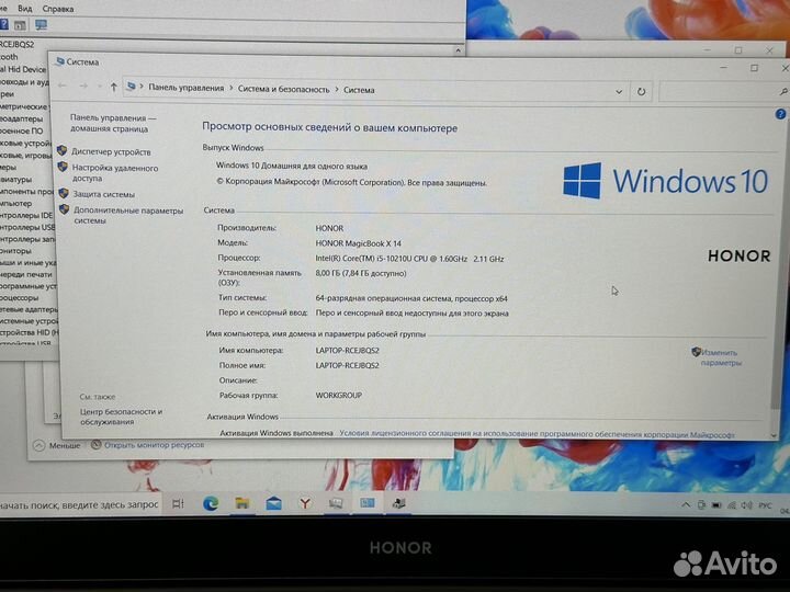 Honor MagicBook x14 i5/8/512