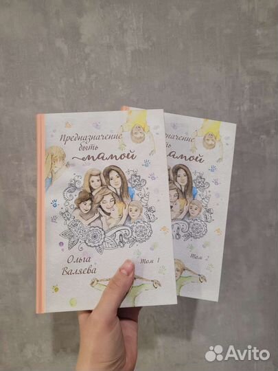 Книги Ольга Валяева