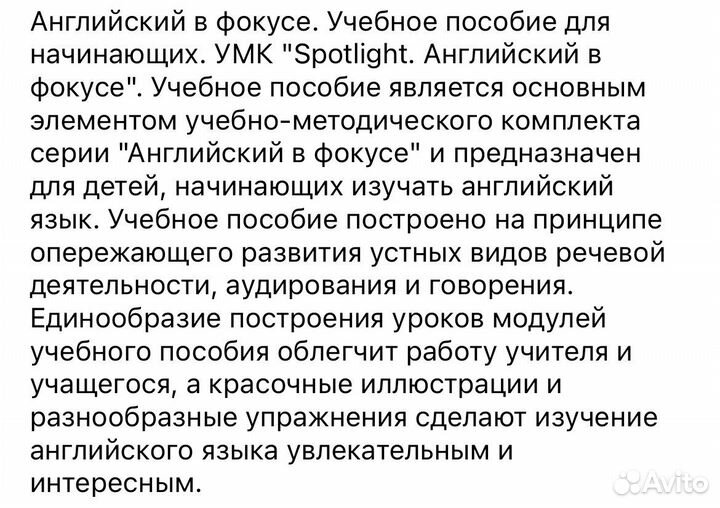 Учебник английского языка 1 часть