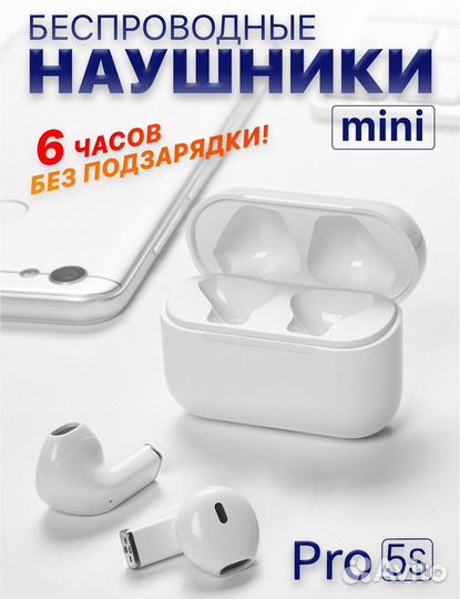 Беспроводные наушники Pro 5s