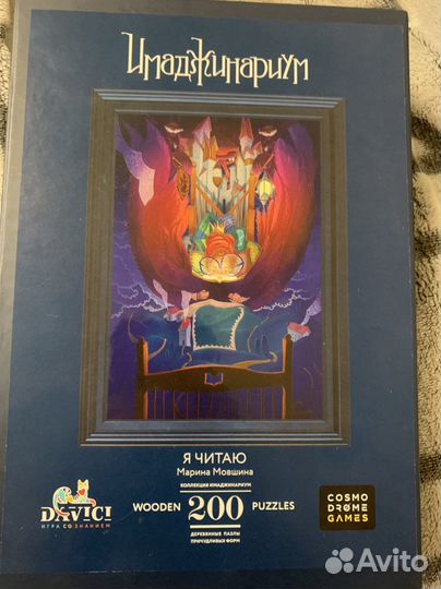 Настольная Игра имаджинариум