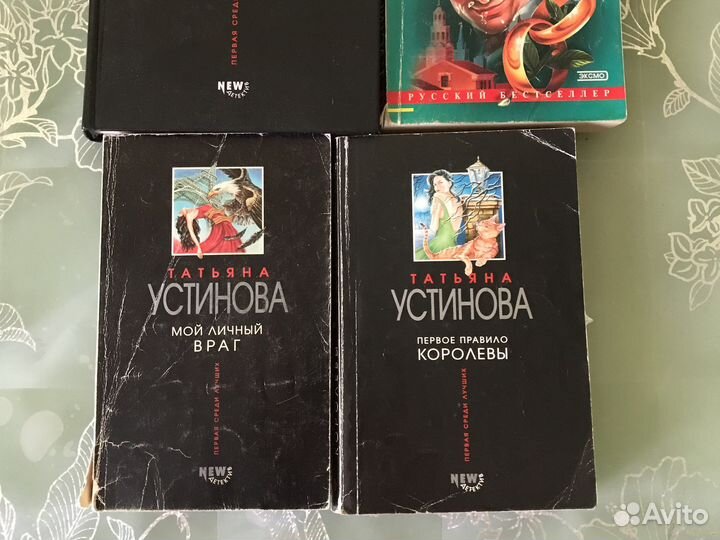 Книги Татьяны Устиновой