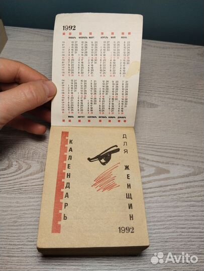Календарь для женщин 1992 отрывной