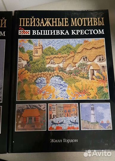Книги со схемами- Вышивка крестом
