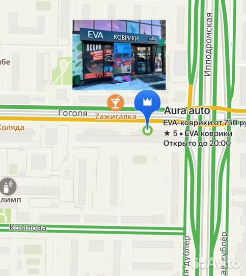 Eva/Эва коврики в любое авто