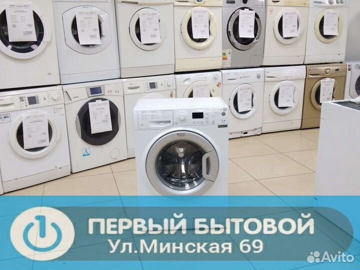 Стиральная машина