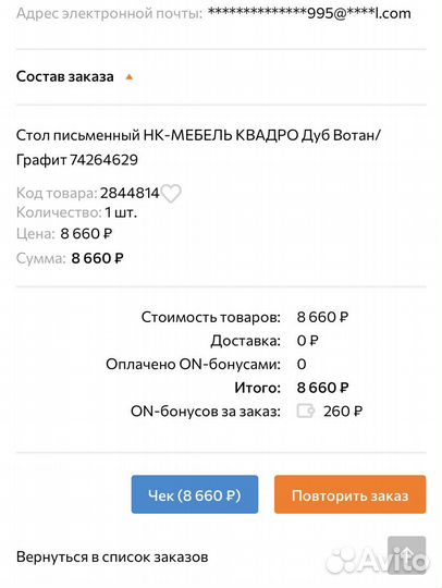 Стол письменный со шкафом