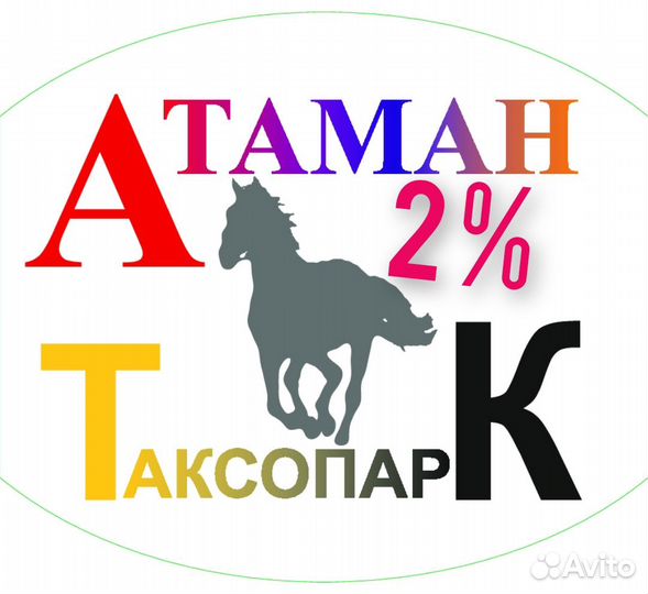 Яндекс такси Комиссия 2