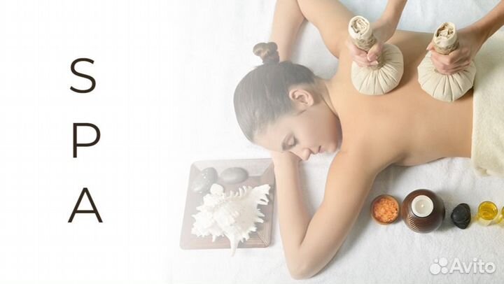 SPA массаж