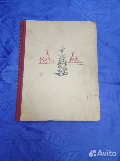 Книга,Д.Родари, Приключения Чиполлино