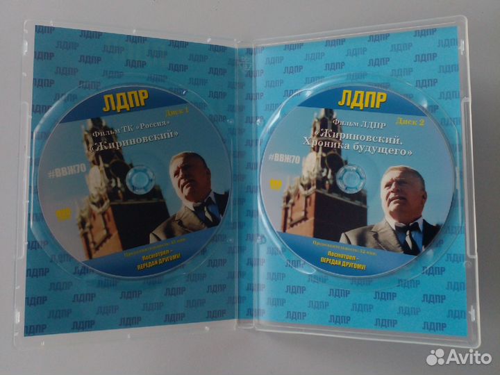 Dvd диски лдпр