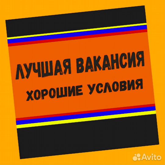 Уборщица Гарантии выплат /Питание /спецодежда Отл