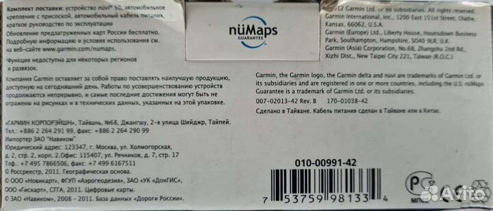 Навигатор garmin nuvi 50